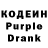 Codein напиток Lean (лин) Kristina Putriene