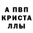 Первитин кристалл barchetta06