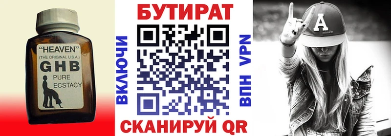 shop формула  хочу наркоту  Заволжск  Бутират бутандиол 