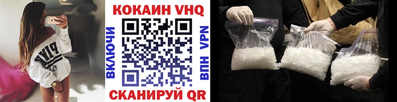 купить наркотик  Заволжск  КОКАИН FishScale 