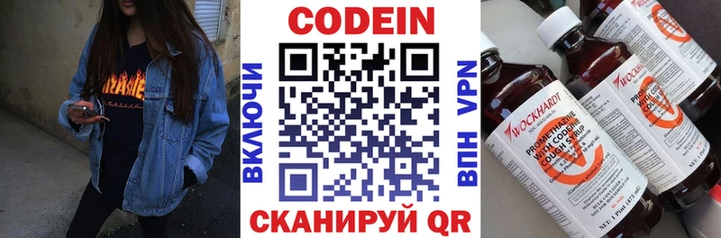 Кодеиновый сироп Lean Purple Drank  Заволжск 