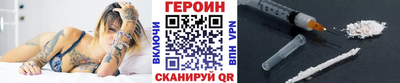 ГЕРОИН Heroin купить наркотики сайты kraken онион Заволжск