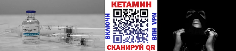 Кетамин ketamine  Заволжск 