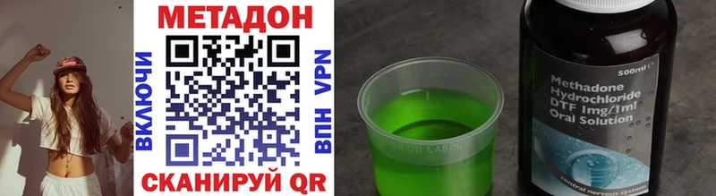 Метадон methadone  Заволжск 